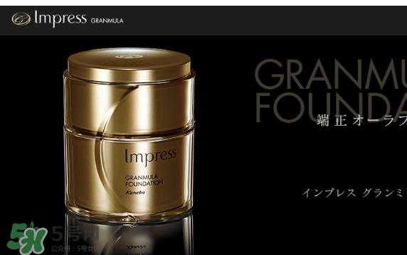 impress環(huán)采粉霜多少錢？impress環(huán)采粉霜專柜價格