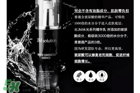 jmsolution水光精華怎么用？jmsolution水光精華使用方法