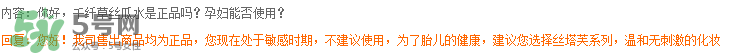 千纖草絲瓜水孕婦可以用嗎？千纖草絲瓜水怎么用？