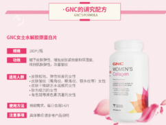 gnc健安喜吃死人是真的嗎？健安喜怎么樣？