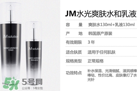 jmsolution水光乳液多少錢？jmsolution水光乳液韓國(guó)價(jià)格