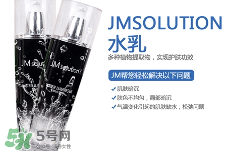 jmsolution水光乳液怎么用？jmsolution水光乳液使用方法
