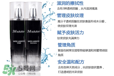jmsolution水光乳液怎么用？jmsolution水光乳液使用方法