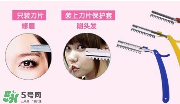 修眉刀怎么安刀片？修眉刀安裝方法
