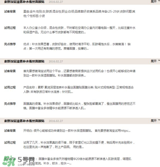 ?素野護膚品怎么樣？云集?素野護膚品好用嗎？