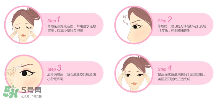 修眉刀哪個牌子好？修眉刀品牌排行榜