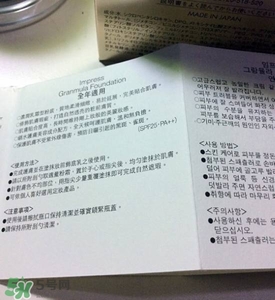 impress環(huán)采粉霜多少錢？impress環(huán)采粉霜專柜價格