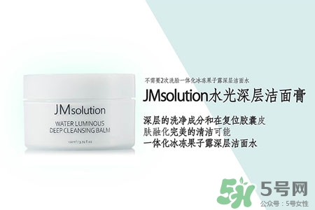 jmsolution水光卸妝膏怎么用？jmsolution水光卸妝膏使用方法