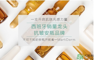 martiderm安瓶怎么用？martiderm安瓶使用方法