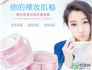 稚優(yōu)泉素顏霜怎么樣？稚優(yōu)泉素顏霜好用嗎？