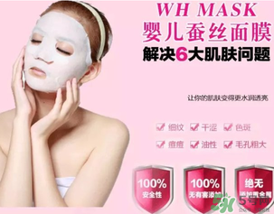 whmask嬰兒面膜多少錢？whmask嬰兒面膜價格