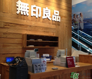 2017年無印良品福袋多少錢？2017年無印良品福袋有什么內(nèi)容？