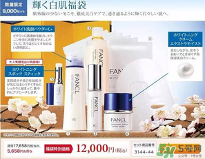 2017年fancl福袋多少錢？2017年fancl福袋有什么內容？