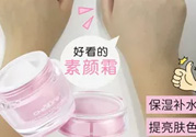 稚優(yōu)泉素顏霜多少錢(qián)？稚優(yōu)泉素顏霜價(jià)格