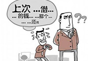 過年可以借錢給別人嗎？過年向別人借錢嗎？