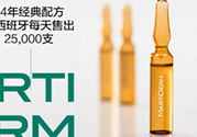 martiderm安瓶怎么用？martiderm安瓶使用方法
