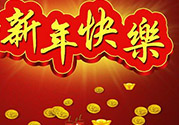 大年三十是法定節(jié)日嗎？大年三十算加班嗎？