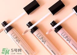 luna遮瑕液怎么用？luna露娜遮瑕液使用方法