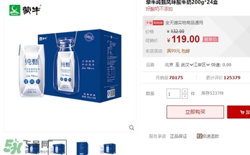 純甄多少錢一箱？純甄多少錢一瓶？