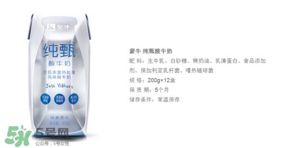 純甄的保質(zhì)期是多久？純甄酸牛奶過期了能喝嗎