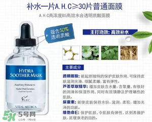 ahc面膜怎么樣？ahc面膜好用嗎？