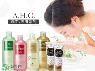 ahc洗面奶多少錢？ahc玻尿酸洗面奶多少錢？