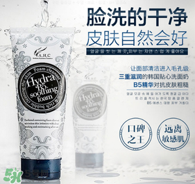 ahc洗面奶適合什么年齡？ahc洗面奶適合什么膚質(zhì)？