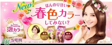 花王泡沫染發(fā)劑多久褪色？花王泡沫染發(fā)劑持久嗎？