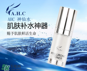 ?ahc水乳藍瓶和白瓶哪個比較好？?ahc藍瓶和白瓶的區(qū)別