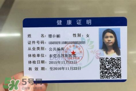 乙肝能辦健康證嗎？有乙肝可以辦健康證嗎？