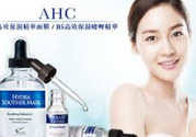 ahc面膜怎么樣？ahc面膜好用嗎？