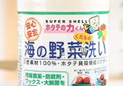 漢方貝殼洗菜粉怎么用？漢方貝殼洗菜粉功效作用