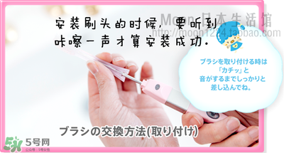 kissyou負離子牙刷怎么更換刷頭？kissyou牙刷怎么換刷頭