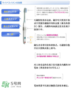 kissyou負(fù)離子牙刷怎么用？kissyou負(fù)離子牙刷使用方法