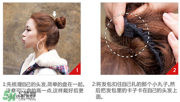 假發(fā)怎么扎丸子頭？假發(fā)丸子頭包怎么帶