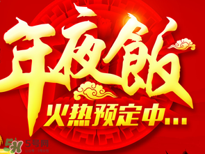 小年夜是哪天？小年夜吃什么？