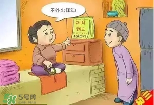 大年初三可以回娘家嗎？大年初三為什么不能回娘家？