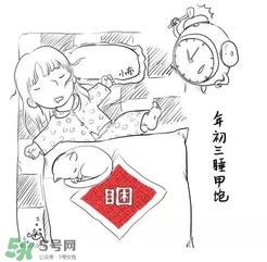 大年初三可以回娘家嗎？大年初三為什么不能回娘家？