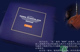 royce生巧克力哪個口味好吃？royce生巧克力有哪些口味？