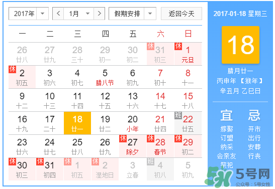 臘月有什么時候好日子？臘月有幾個黃道吉日？