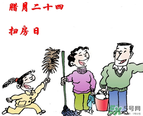 臘月哪天掃房好？臘月什么時候掃房？