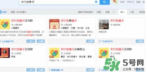 敬業(yè)福怎么獲得？敬業(yè)福怎么搶？