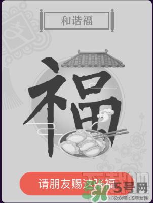 敬業(yè)福怎么獲得？敬業(yè)福怎么搶？