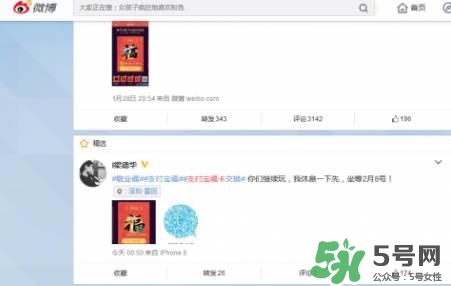 敬業(yè)福怎么獲得？敬業(yè)福怎么搶？