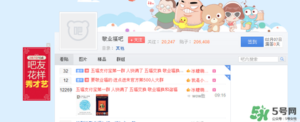 敬業(yè)福怎么獲得？敬業(yè)福怎么搶？