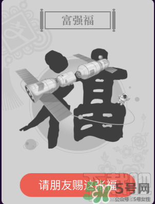 敬業(yè)福怎么獲得？敬業(yè)福怎么搶？
