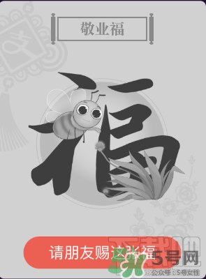 敬業(yè)福怎么獲得？敬業(yè)福怎么搶？