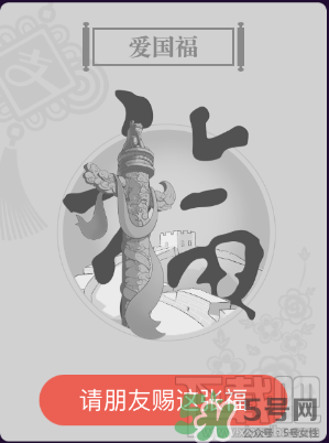 敬業(yè)福怎么獲得？敬業(yè)福怎么搶？