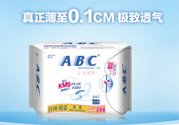 abc衛(wèi)生巾上面的藍(lán)芯有什么作用？abc衛(wèi)生巾上藍(lán)條的作用