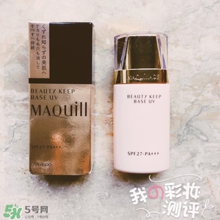資生堂maquillage心機妝前乳怎么樣？